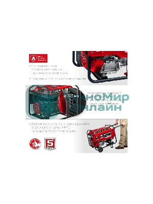 Электрогенератор бензиновый Зубр СБ-7000Е-3, 7 кВт, 73 дБ, 81 кг