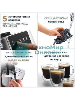 Кофемашина DeLonghi ECAM220.30.SB серебристо-черный, исп. кофе - зерновой/молотый, 1.8 л, 1450 Вт, 15 бар