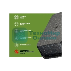 Противень Мечта 95802 Гранит black