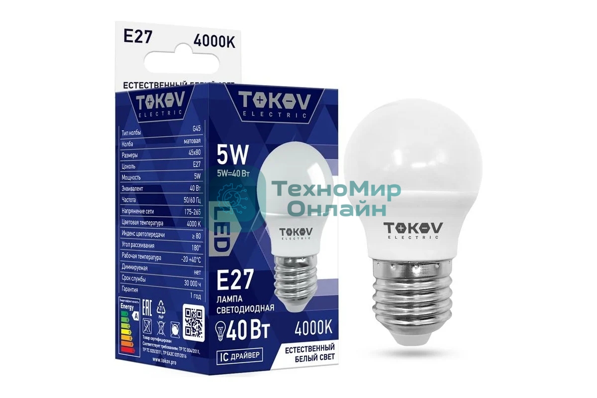 Лампа светодиодная TOKOV ELECTRIC 5Вт G45 4000К Е27 176-264В