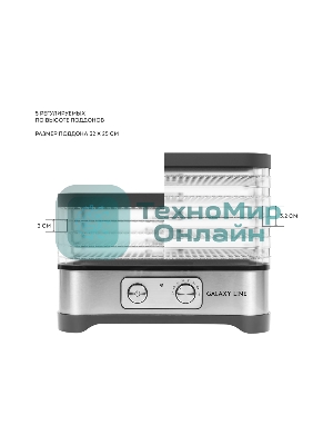 Сушилка для овощей и фруктов Galaxy Line GL 2639, черный с серебристым, с механическим управлением, 500 вт