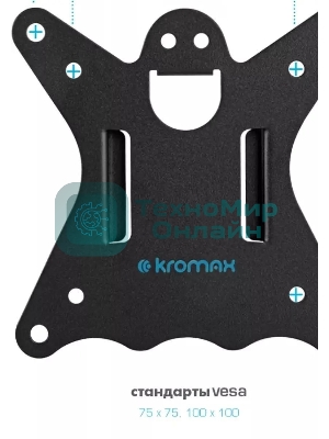 Кронштейн для монитора Kromax CASPER-505 черный 4 шт/уп. 10