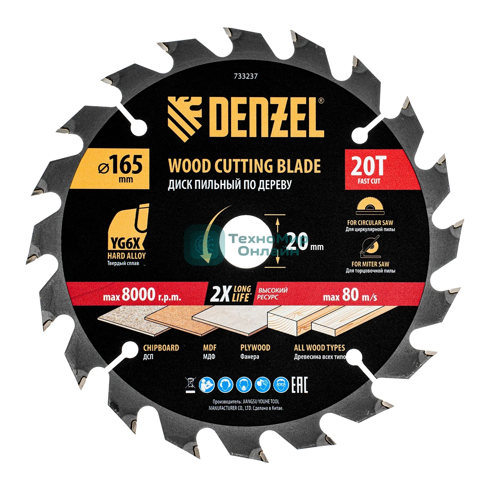 Пильный диск по дереву Denzel ф165 х 20 мм, 20 зубьев