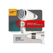 Фен Puff 1600B белый/хром, 1600 Вт