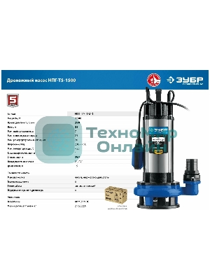 Насос ЗУБР Профессионал НПГ-Т5-1500 дренажный с большим напором, 1500 Вт