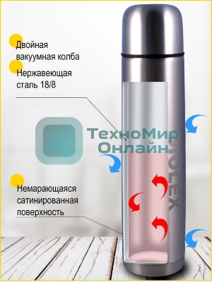 Термос Diolex DX-1000-B 1000 мл, с узкимгорлом, в чехле, нержавеющая сталь