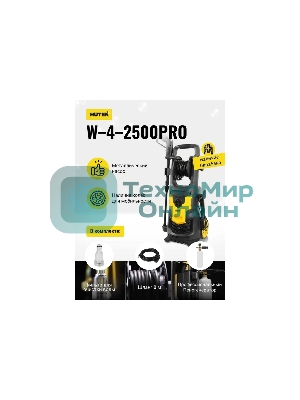 Мойка Huter W-4-2500 PRO