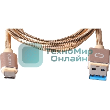 КабельQumo Type-С кабель, 1м, USB 3.0, 5В, 3А, 15Вт, металлическая оплетка, металлический коннектор, золотой
