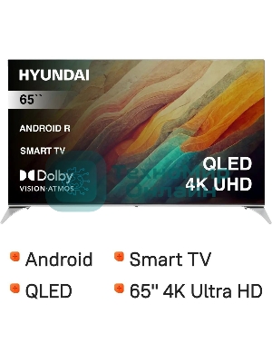 Телевизор Hyundai 65
