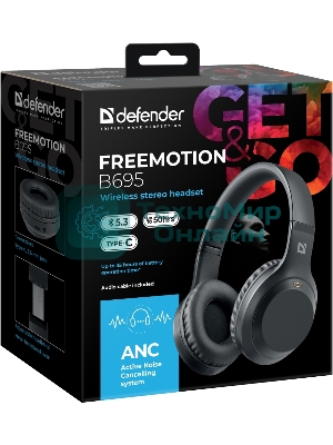Гарнитура Defender FreeMotion B695 чёрный, беспроводная, Bluetooth