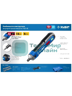 Отвертка аккумуляторная 4 Vmax, в кейсе с набором 33 бит ЗУБР Профессионал PSD-4S