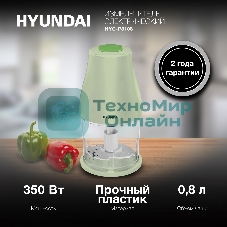 Измельчитель электрический Hyundai HYC-P3108 0.8л. 300Вт черный/зеленый