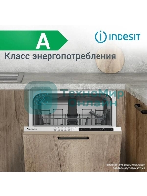 Встраиваемая посудомоечная машина Indesit DIS 1C59, белый, 44.8 см, 10 компл., 48 дБ, класс A