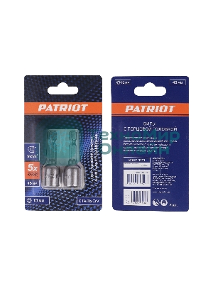 Бита PATRIOT с торцовой головкой 10 мм, магнитная, длина 48мм, 2шт в блистере