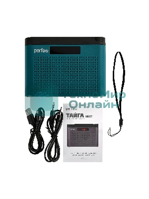 Радиоприемник PERFEO (PF_D0570) ТАЙГА, морской синий