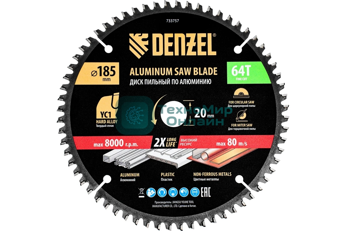 Пильный диск по алюминию Denzel ф185 х 20 мм, 64 зубьев