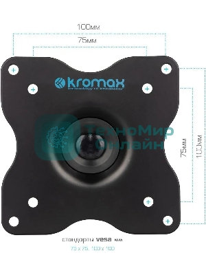 Кронштейн для телевизора Kromax DIX-15 черный, 15