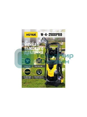 Мойка Huter W-4-2500 PRO