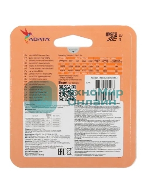 Флеш карта ADATA AUSDX1TUI3V30SA2-RA1, 1Tb microSDXC Class 10 UHS-I U3 V30S A2 100/80 MB/s (SD адаптер)