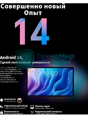 Планшет Teclast T60 8/256Gb серый