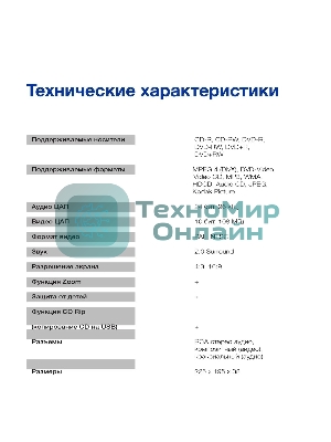 Плеер DVD Hyundai H-DVD200 черный Караоке ПДУ