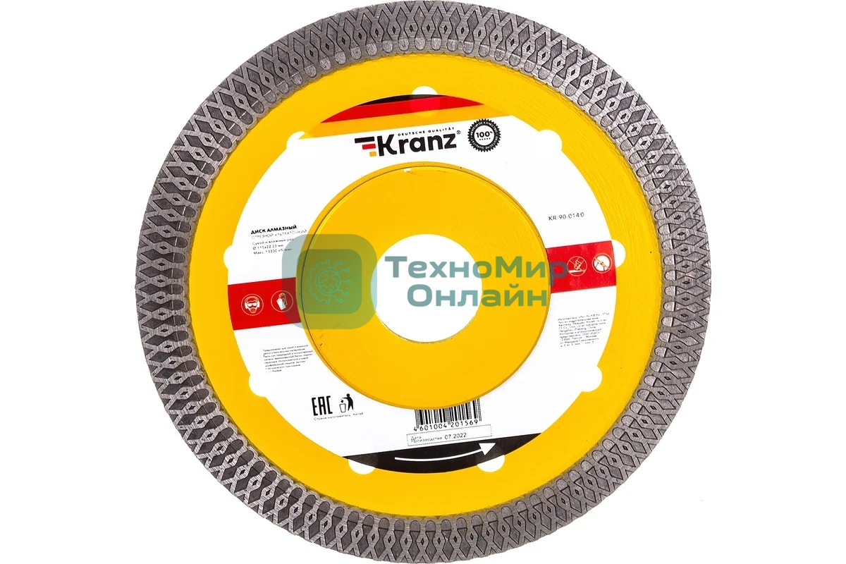 Диск алмазный отрезной Kranz ультратонкий 115x22.2x1.4x10 мм