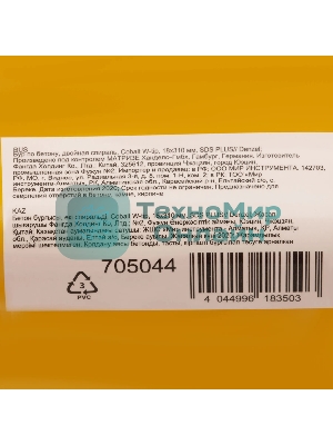 Бур по бетону Denzel двойная спираль, Cobalt W-tip, 18x310 мм, SDS PLUS