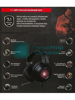 Гарнитура Bloody G525 чёрный, проводная, подсветка