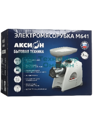 Мясорубка электрическая Аксион М641.02 белый, 2000 Вт, 3 кг/мин, реверс, защита от перегрузки, насадки - 6