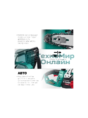 Пила цепная электрическая ЗУБР ПЦ-2440, 2400 Вт, 40 см шина