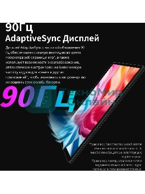 Планшет Teclast T60 8/256Gb серый