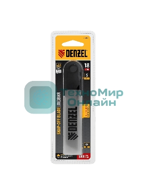 Лезвия Denzel 18 мм, сталь SK4 - 0,5 мм, супер острые, многосегментные, 5 шт.