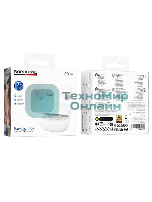 Наушники TWS Borofone FQ14 белый, вкладыши, Bluetooth, до 4 ч