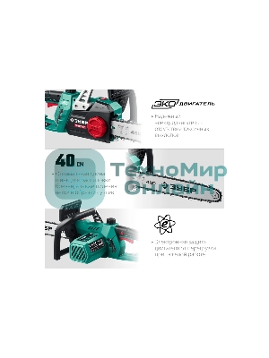 Пила цепная электрическая ЗУБР ПЦ-2440, 2400 Вт, 40 см шина