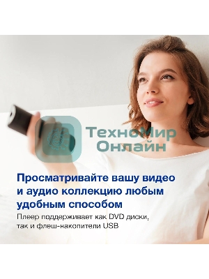 Плеер DVD Hyundai H-DVD200 черный Караоке ПДУ