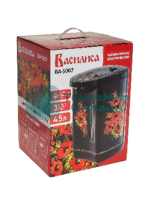 Термопот ВАСИЛИСА ВА-5007 Жостово Объем 4,5 л, Мощность в режиме кипячения 900 Вт. Мощность в режиме поддержания температуры воды 30 Вт. Внутренняя емкость из нержавеющей стали. Вращение корпуса на основании на 360°. Шкала уровня воды. Световые индикаторы работы. 3 способа разлива воды: ручной, автоматический, электрический. Режим поддержания температуры воды. Функции повторного кипячения и дехлорирования воды. Съемный сетевой шнур электропитания. Съемная крышка для удобства очистки. Защита от перегрева. Блокировка ручной помпы от случайного нажатия. Автоматическое отключение при недостаточном количестве воды. Цвет: черный. Декор: Жостово.