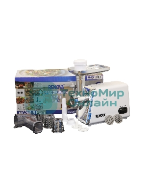 Мясорубка электрическая RENOVA MG200-R1WL белый, 2000 Вт, 2.0 кг/мин, реверс, защита от перегрузки, металлический лоток, насадки - 8