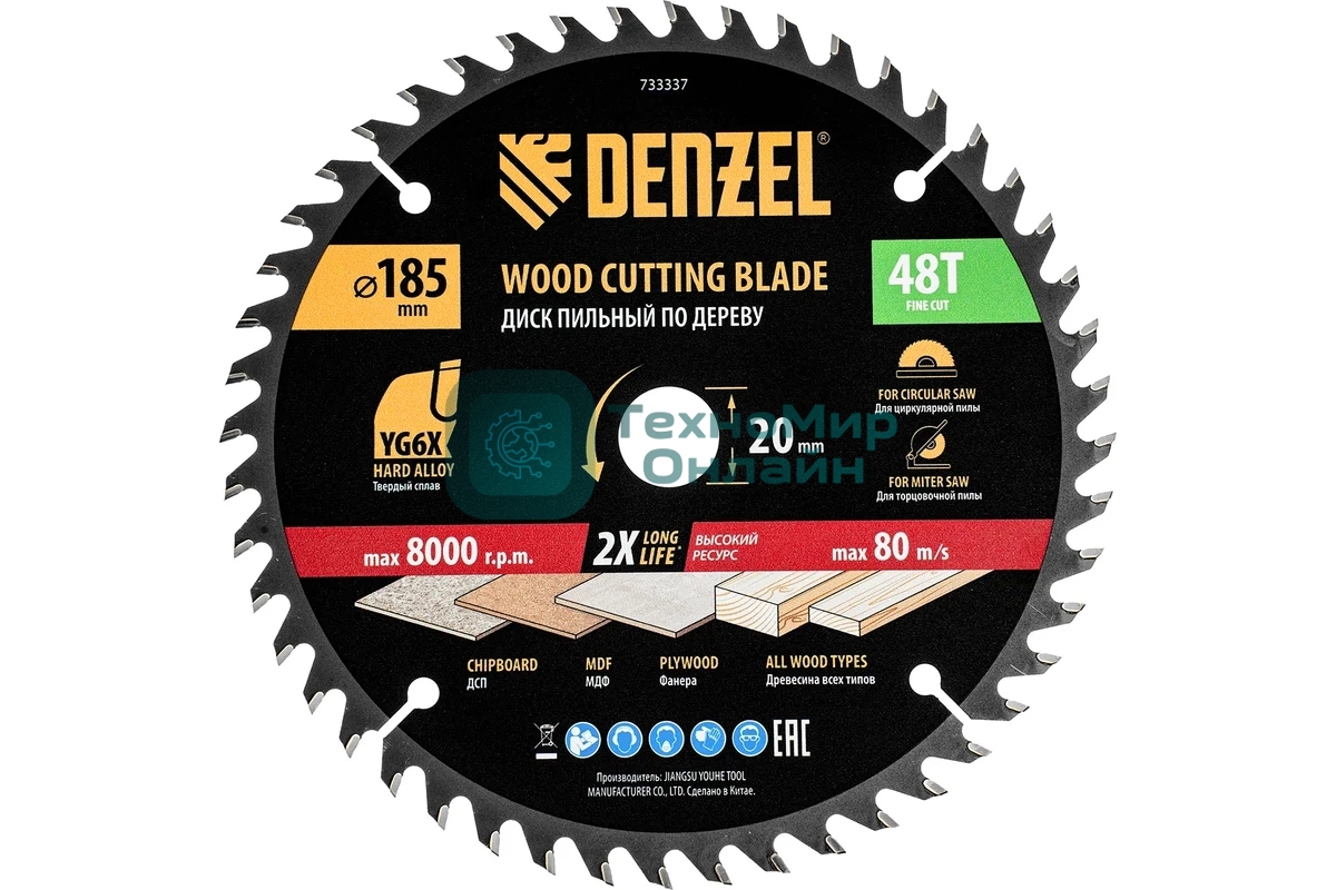 Пильный диск по дереву Denzel ф185 х 20 мм, 48 зубьев, тонкий 733337