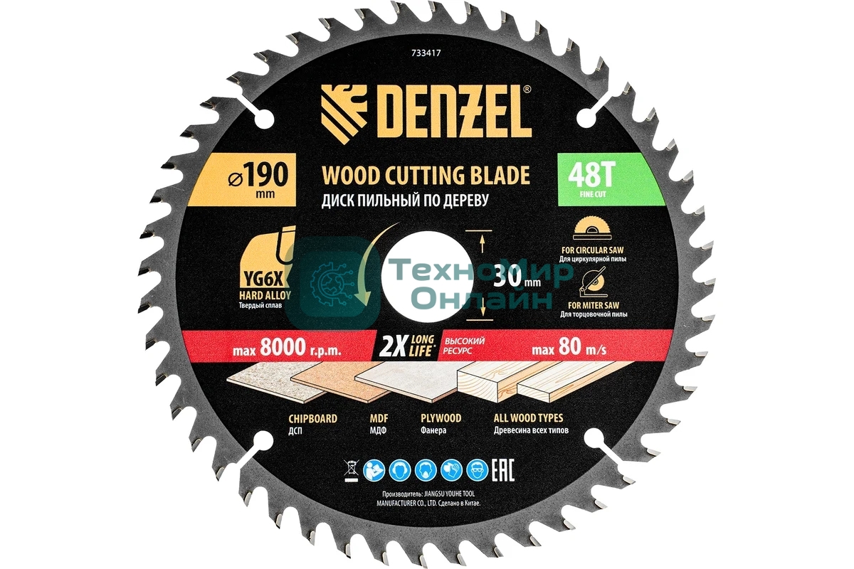 Пильный диск по дереву Denzel ф190 х 30 мм, 48 зубьев