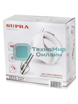 Миксер SUPRA MXS-527 500 Вт.Режим Турбо. 5 скоростей. Две насадки: для взбивания яиц и крема и для замеса тяжелого теста. белый.