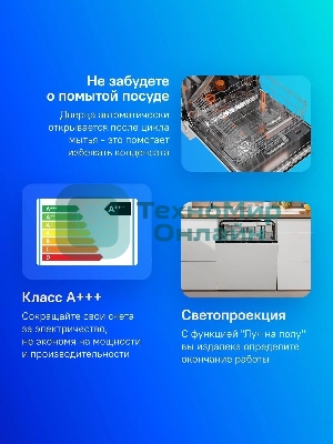 Встраиваемая посудомоечная машина Gorenje GV693A65AD, черный, 59.8 см, 16 компл., 38 дБ, класс A+++