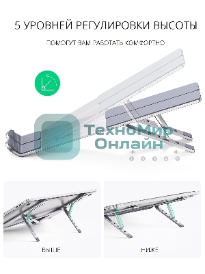Алюминиевая раздвижная подставка для ноутбука Ugreen LP451-40289 Silver (40289)