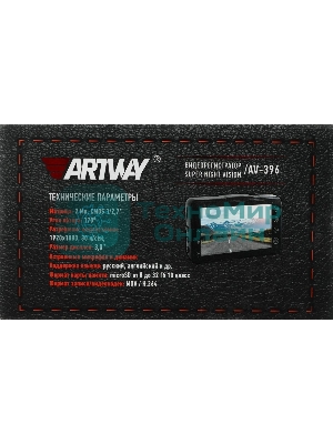 Видеорегистратор Artway AV-396 Super Night Vision черный 2Mpix 1080x1920 1080i 170гр.