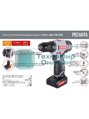 Дрель-шуруповерт аккумуляторная Ресанта ДА-24-2ЛК 75/14/7, Аккумуляторная, 24В, 2 АКБ, Кейс