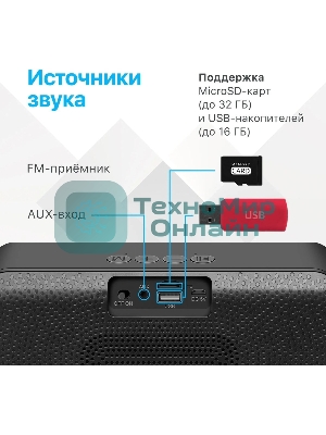 Акустическая система Defender LIGHT/BT/FM/USB/TF/AUX Q1 черный 10 Вт