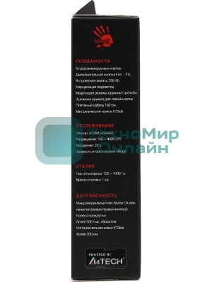 Мышь проводная A4Tech Bloody V9M черный, 4000 dpi, USB, кнопки - 9