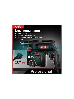 Дрель Deli DE-DZ10-2E, 500 Вт, сетевая, безударная