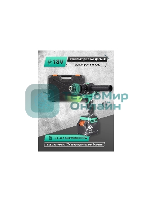 Дрель-шуруповерт Zitrek Green Impact 063-4046, Аккумуляторная, 18В, 2 АКБ, Ударная, Кейс