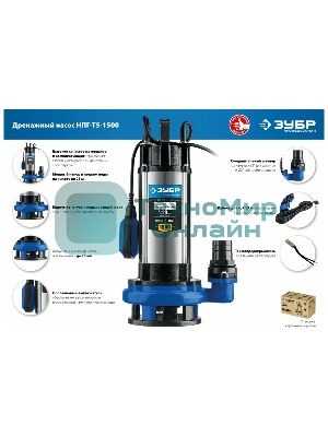 Насос ЗУБР Профессионал НПГ-Т5-1500 дренажный с большим напором, 1500 Вт