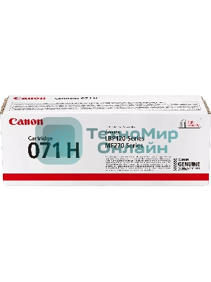 Картридж лазерный Canon 071H 5646C002 черный (2500 стр.) для Canon i-SENSYS LBP122dw/MF272dw/MF275dw